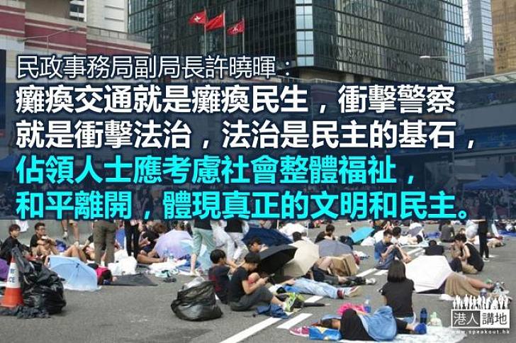 政府再籲佔領者和平離開